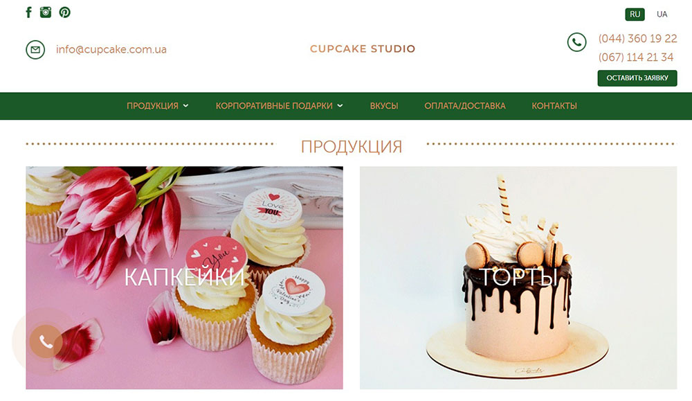 Cupcake-Studio WooCommerce websites that have amazing design and functionality